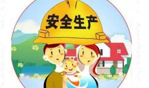 您的安全，是給孩子最深沉的愛(ài) ? ? ? ? ? ? ? ?? ?——致全體員工的公開(kāi)信