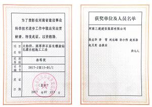 大粒徑、深厚卵石層長螺旋鉆孔灌注樁施工工法