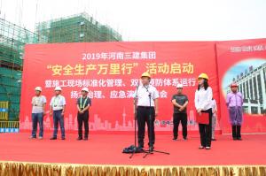 集團公司舉辦2019年“安全生產萬里行”活動啟動暨施工現(xiàn)場標準化管理、雙重預防體系運行、揚塵治理、應急演練觀摩會！