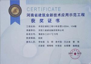 伊濱區(qū)福民工程10號(hào)安置小區(qū)6#、10#樓