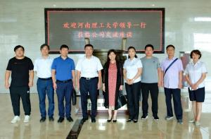 集團(tuán)公司與河南理工大學(xué)校企合作研討會(huì)圓滿舉行！