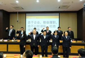 『定航定向，乘風(fēng)破浪』集團(tuán)公司2020年股東大會(huì)勝利召開(kāi)！