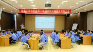 不負(fù)韶華、拼搏奮斗——集團(tuán)公司2022年新員工培訓(xùn)圓滿結(jié)束！