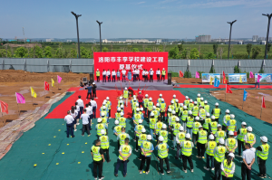 集團(tuán)公司承建的洛陽市第二高級中學(xué)新校區(qū)奠基開工！