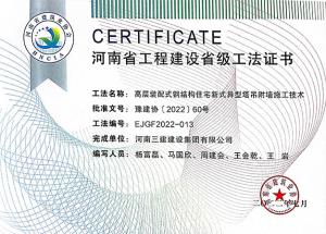 高層裝配式鋼結(jié)構(gòu)住宅新式異型塔吊附墻施工技術
