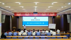 河南三建集團第六屆內訓師微型課大賽圓滿落幕！