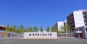洛陽市豐李學(xué)校（洛陽市第二高級中學(xué)）揭牌！